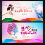 美容美体