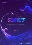 炫彩 晕染 粒子 抽象背景 海