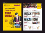 手绘青年公寓DM海报