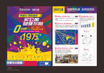 五彩缤纷时尚商铺公寓缤纷DM