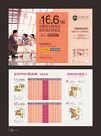 返乡房源价格户型折页