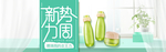 美妆护肤用品电商海报