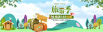 时尚旅行箱海报素材