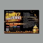 贷款