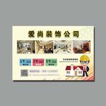 装修海报