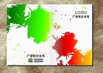 红绿墨汁调色板-封面