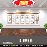 廉政文化墙