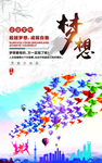 企业展板