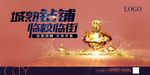 商业展板
