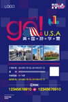 美国USA游学