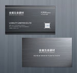 建材名片
