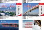 桥梁设计海报