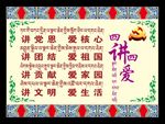 藏式边框