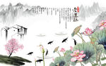 爱莲说