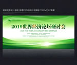 展板设计