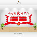 讲习所