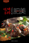 羊腰子