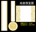 香槟金婚礼T台设计