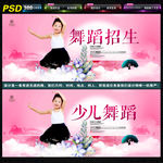 少儿舞蹈