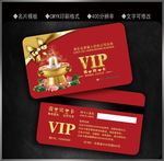 火锅会员卡