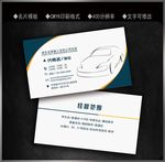 驾校名片