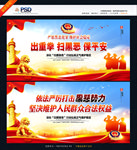 扫黑除恶口号