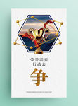 简洁企业文化展板之企业荣誉