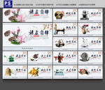 廉政文化