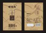 茶叶包装袋