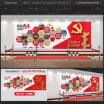 党建文化墙