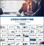 商务企业品牌营销技巧团队管理