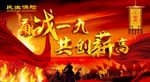年会展板