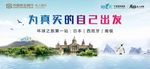 高端旅行分享会