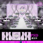 紫色大理石婚庆背景设计