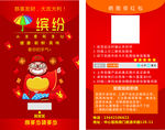 刮刮卡