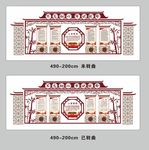 党建形象墙