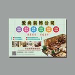 装修装修