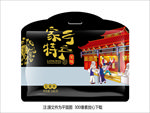 特产