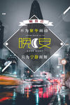 晚安