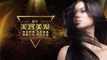 美发