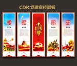 中国梦
