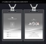 胸牌