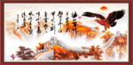 大展宏图