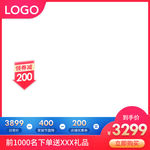 淘宝天猫618年中大促简约主图