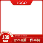 淘宝天猫情人节红色唯美简约主图