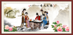大观园