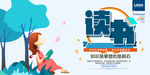 读书海报