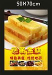 煎黄金糕
