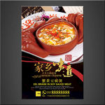 蟹黄豆腐煲