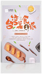 台湾美食海报